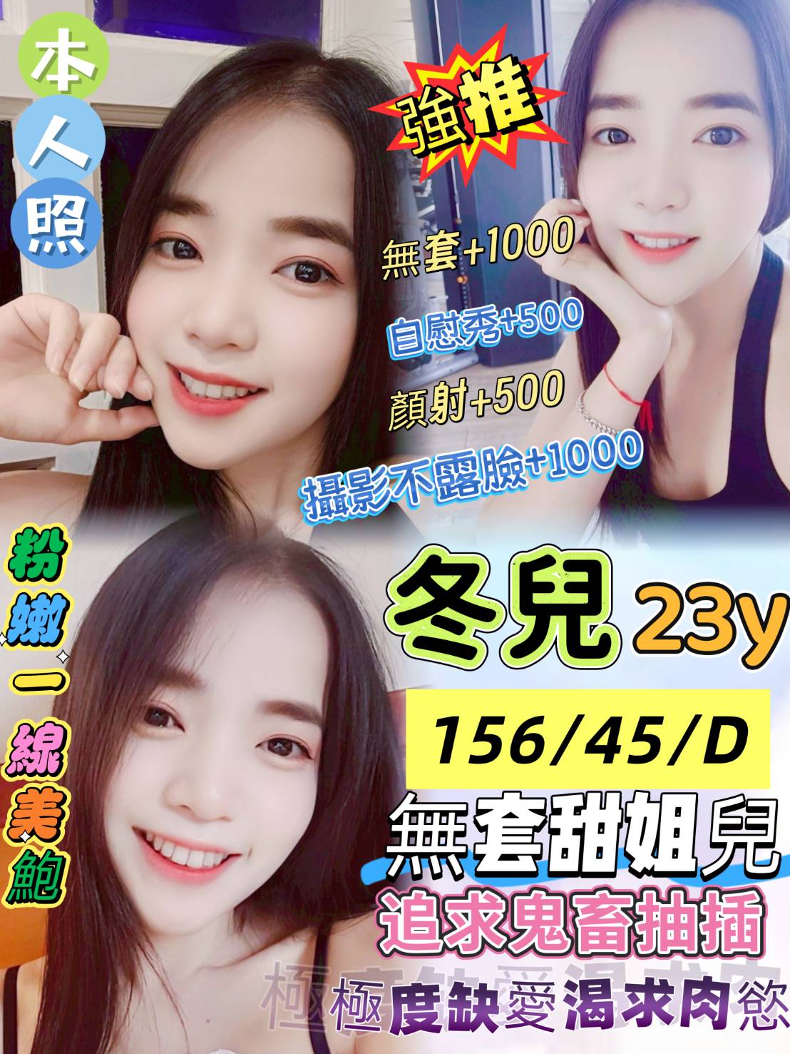 金門 拉多 擅長絲襪 胸圍36D